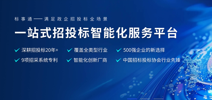 人工智能在大型活動安保服務(wù)投標方案中的軟件開發(fā)與應(yīng)用